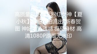 爆乳性感身材 干爹的泄欲工具▌苏美奈▌开腿迎肏全根没入饱满蜜鲍  爆射娇艳肉体