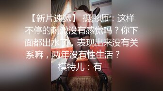 长发大眼黑丝模特身材热舞带着粉色蝴蝶逼，和单男酒店啪啪