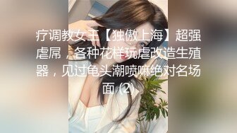 最新内部性爱私密群女友淫妻投稿❤️极品淫妻女友淫乱性爱 淫妻篇 完美露脸