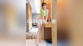 0514黑丝人妻