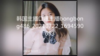 韩国主播口罩主播bongbong486_20210722_1694590653