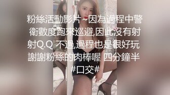 重磅9月订购②，火爆OF刺青情侣yamthacha长视频，反差妹颜值在线，不胖不瘦肉感体态，全程露脸激情啪啪