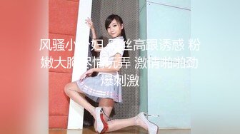 【新片速遞】【瑜伽嫂子】续！超美瑜伽嫂子学会新活❤️用舌头给我做SP