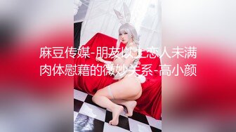 《精品泄密》美女空姐下班后的真实反差被曝光❤️真让人大跌眼镜难以相信 (4)