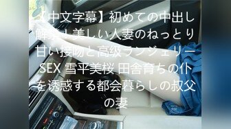 【新速片遞】  九月最新泄密流出❤️西安某公司优秀党员方慧和单位领导不雅性爱视频口交乳交