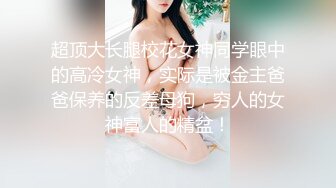 高颜值美女好久没播了！被女同闺蜜疯狂扣穴！单腿黑丝翘起，爽的娇喘不断，舌吻调情极度诱惑