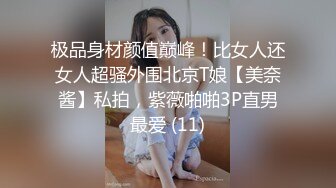 娇喘连连！看着无套大鸡鸡内射操反差长腿女友！