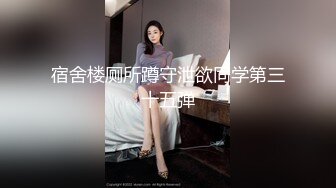 【极品反差婊】❤️留学生活真奇妙❤️磨练性爱的技巧，那舔吊技巧简直一流，犹如品尝世间一等一的美食！