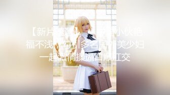 【新速片遞】  大型商场连抄三位美女❤️小骚丁和前面半透明的内裤真心有点受不了