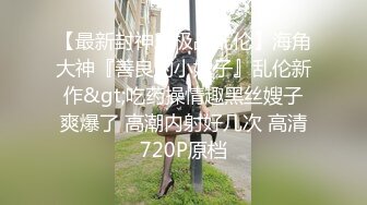 甜美彤儿直播淫秀Part2