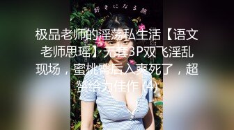 【新片速遞】 【极品媚黑❤️九月新版】沉迷黑人大屌的爆乳女教师❤️黑超大屌留学生怒操丰臀粉穴 高跟黑丝 冲刺内射流精 高清720P原版 