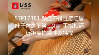 STP17381 颜值不错性感红唇妹子休息下第二炮，手指扣逼近距离拍摄沙发猛操