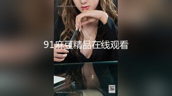 麻豆传媒 MCY0128 背著姐姐和外甥女乱伦做爱 林嫣