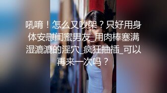 【温柔端庄】人前淑女 人后淫荡 这算是反差么？一线天白皙高冷御姐，极品身材中出，腰部没一点赘肉，在安全通道轮奸母狗