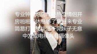 专业钟点炮房年轻热恋情侣开房啪啪啪休息够了拿出来专业简易打炮椅快活干完妹子无意中发现电视内有摄像头