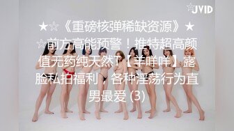 林業局剛上班的漂亮美女利用中午休息时间偷情上级领导