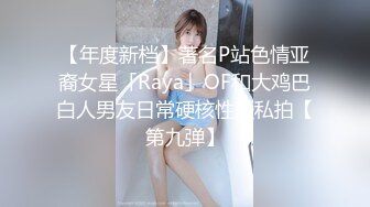 TS小舞酱---被虐的女仆Ai 高清修复重制版！3月