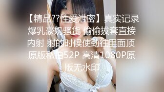 丝袜高跟妩媚御姐跟老外男友激情啪啪大战，又大又粗的鸡巴小嘴都塞不下，当秋千式蹂躏骚穴后入抽插浪叫不止[