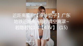 眼镜哥酒店约炮极品身材的美女同事❤️换上黑丝玩她的无毛嫩鲍完美露脸