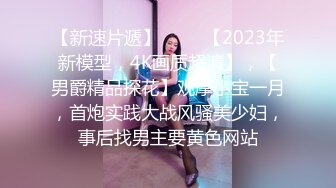   极品气质小可爱的小妹妹 黑丝毛衣 首次掰开自己的秘密黑森林让人大吃一惊