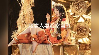 【极品女神秀人核弹】超气质女神『绮里嘉』最新剧情定制 无内黑丝肉丝透B 模拟啪啪 紧身牛仔制服诱惑