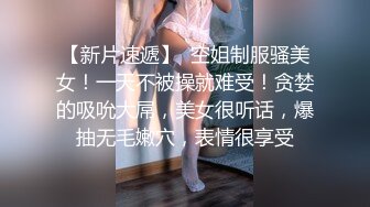 气质尤物女神美少女，外表清纯甜美，黑丝美腿，翘起屁股求操，3P激情名场面，双吊轮流吸吮，前后夹击爆操