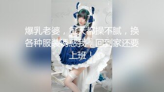 爆乳老婆，每天都操不腻，换各种服装诱惑我，回到家还要上班！