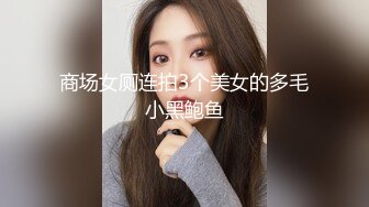 宅男必备，呻吟声销魂推特巨乳00后圈养母狗【可可咪】性爱私拍，大奶肥臀道具紫薇3P前后进攻年纪轻轻如此反差 (19)