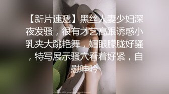 [原创] “别让我老公知道”巨乳熟女太性感，忍不住偷情操她！