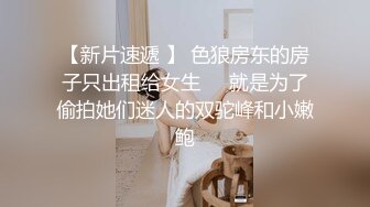 【最新❤️女神流出】身材颜值俱佳的女神『晚W酱』与闺蜜最新性爱私拍 极品骚货线_下性爱实录 美乳粉穴 (1)