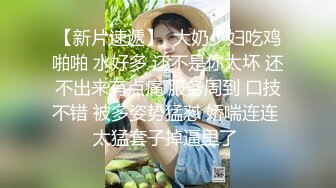 小悦全裸热舞