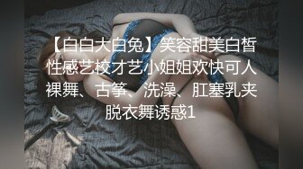 E罩杯巨乳娘兔兔誘惑VS气质女神艾比狂扯蕾絲小丁磨蹭 极品美尻