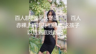 网约奔放小姐姐，一来就脱衣服，张开双腿猛扣穴