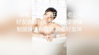 正宗校花学妹下海【苏琦儿】清纯粉嫩~小美女舔鸡巴~粉逼大秀~被无套啪啪口爆【24V】  (19)