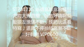 STP26542 19新人小妹刚下海，首次和炮友操逼，跳脱热舞挺会玩，厕所掰穴尿尿，抬起脚被大屌操翻