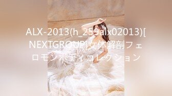 ALX-2013(h_259alx02013)[NEXTGROUP]女体解剖フェロモンボディコレクション