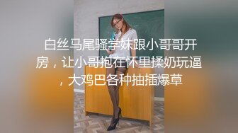 床上双插 看似是乖巧可爱的萝莉，背地里却发骚发浪反差小母狗『吃一口九水』黄瓜捅菊花 宿舍紫薇 超级反差婊