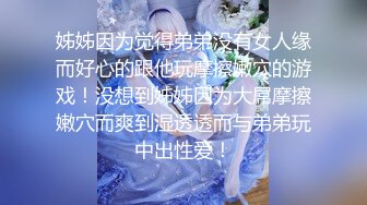 【钻石级推荐】麻豆传媒最新女神乱爱系列-催情迷幻药水 迷操意淫许久的女同事 新晋女神陆子欣