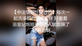 【极品骚货❤️脸穴同框】香港椒乳网红『mely』眼镜婊与男友居家性爱啪啪私拍 脸穴同框 乘骑位肥臀很有视觉冲击力 (2)