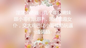 丧志母狗无脑调教，爆乳大屁股道具双插，淫声荡语蹂躏骚奶子，后入爆草大屁股，精彩刺激不断不要错过