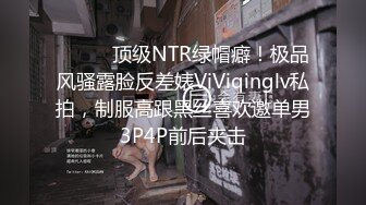 【本站独家】国产AV剧情约附近巨乳未成年少女酒店制服蕾丝诱惑激情啪啪