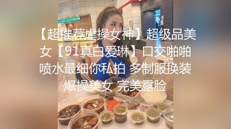 【专约老阿姨】中场休息后继续战斗，极品美熟女相约，风骚淫荡，饥渴妩媚，配合默契尽享齐人之福，劲爆佳作