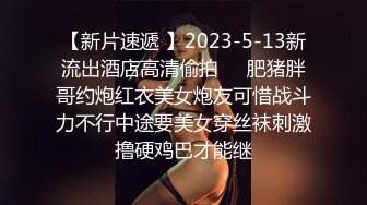 【新片速遞 】2023-5-13新流出酒店高清偷拍❤️肥猪胖哥约炮红衣美女炮友可惜战斗力不行中途要美女穿丝袜刺激撸硬鸡巴才能继