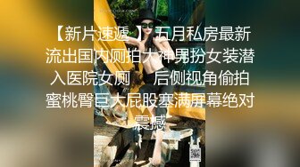 【顶级性爱绿帽狂】真实男朋友找好友操自己女朋友 场面尴尬搞笑 但和好友舌吻时却情感真实流露 完美露脸 (3)