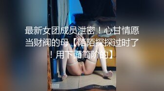 大尺度巨献【女护士的遭遇2】 性感制服小护士被保鲜膜吸引尝试窒息结果落入圈套挣扎 被奸尸