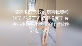 SPA养生馆，蜜臀少妇被按摩小哥哥挑逗的小腿无处安放，主动掏出他的老二，小哥不客气狠狠地满足了她，大喊好深啊