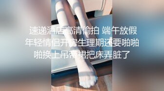 【新片速遞 】  2023-2-27新流出情趣酒店偷拍❤️小伙偷情黑丝少妇嫂子翘臀嫂子的娇喘很迷人