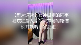 漂亮小姐姐美乳翘臀大长腿残暴啪啪两炮白毛巾战神精彩大秀