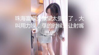 淫丝诱惑 超顶土豪大神的专属性玩物 91兔兔 开档黑丝女秘书 后入深深顶撞宫口 超频激射淫靡精液