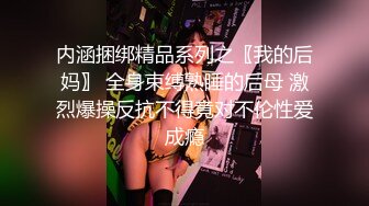 约炮未婚妈妈开房全裸足交